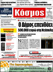 /Κόσμος