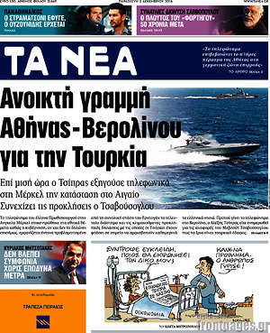 Τα Νέα: Ανοικτή γραμμή Αθήνας - Βερολίνου για την Τουρκία