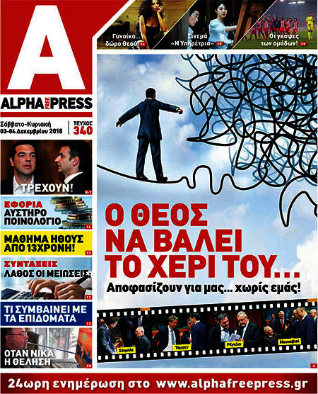 Alpha freepress