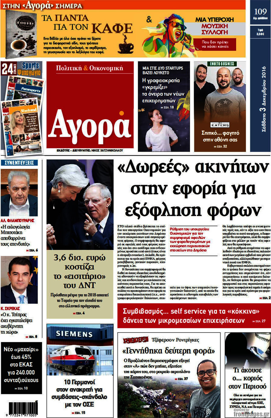 Αγορά