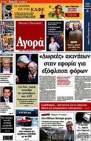 /Αγορά