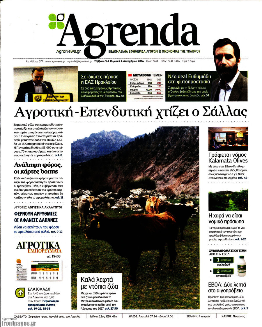 Agrenda