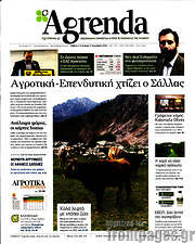 /Agrenda