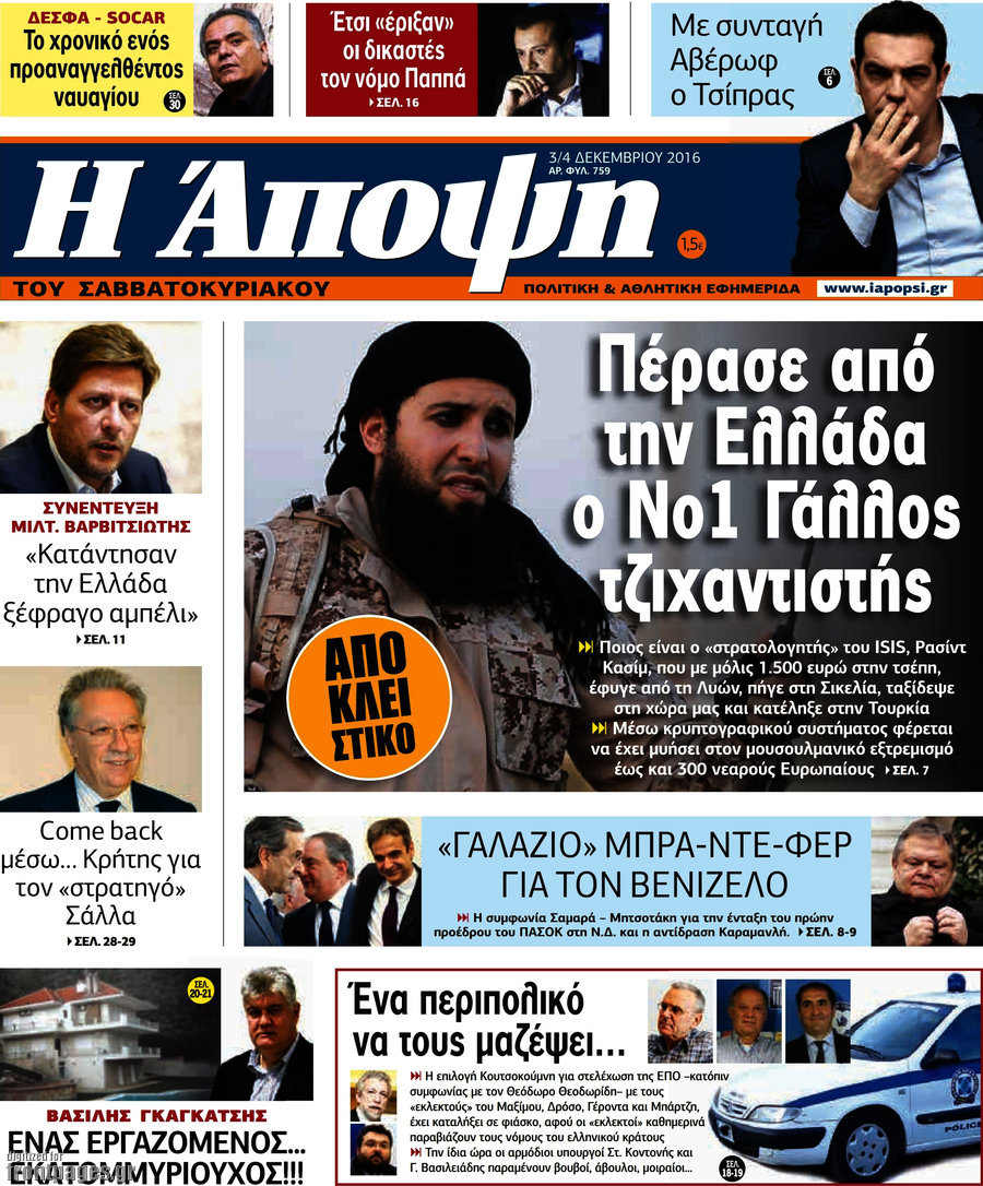 Άποψη