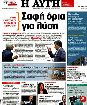 Αυγή: Σαφή όρια για λύση