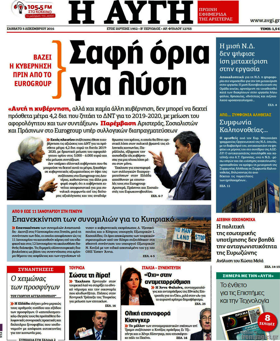 Αυγή
