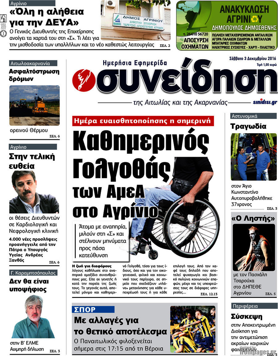 Συνείδηση