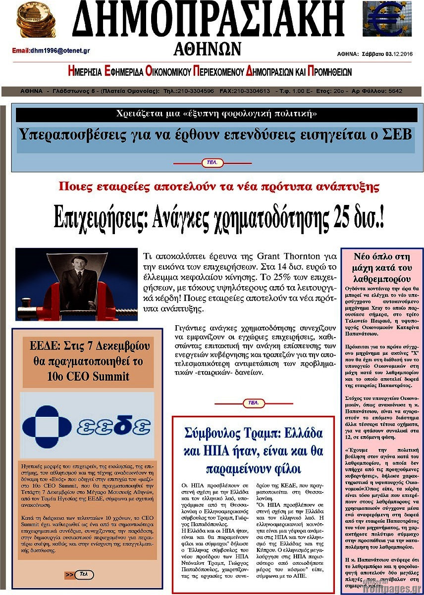 Δημοπρασιακή Αθηνών