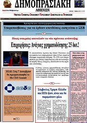 /Δημοπρασιακή Αθηνών