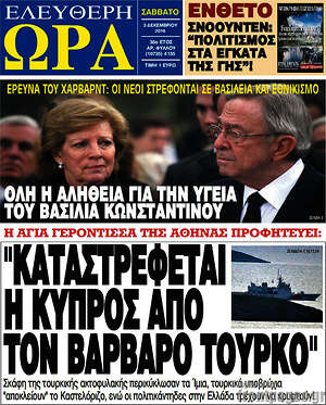 Πρωτοσέλιδο εφημερίδας Ελεύθερη ώρα - protoselida