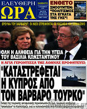 /Ελεύθερη ώρα