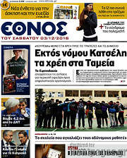 /Έθνος