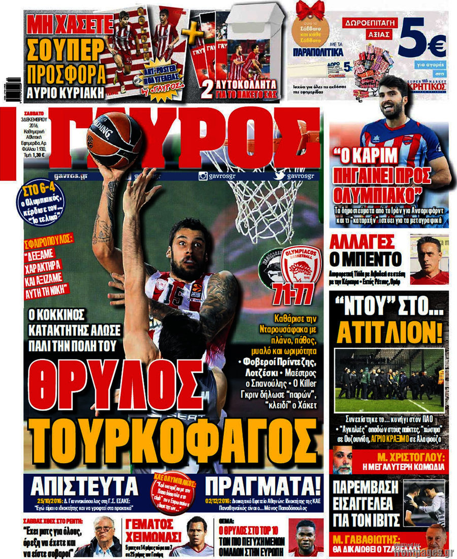 Γαύρος
