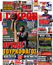/Γαύρος