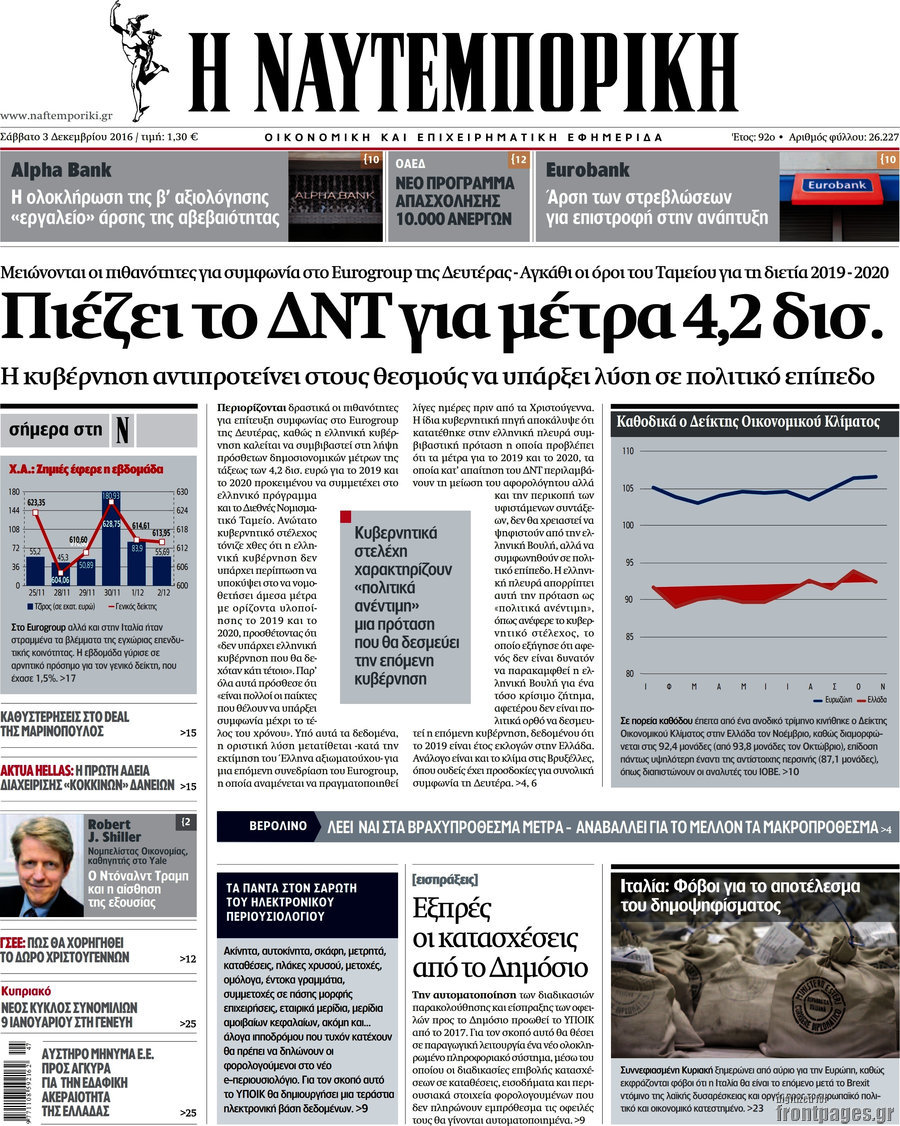 Η Ναυτεμπορική