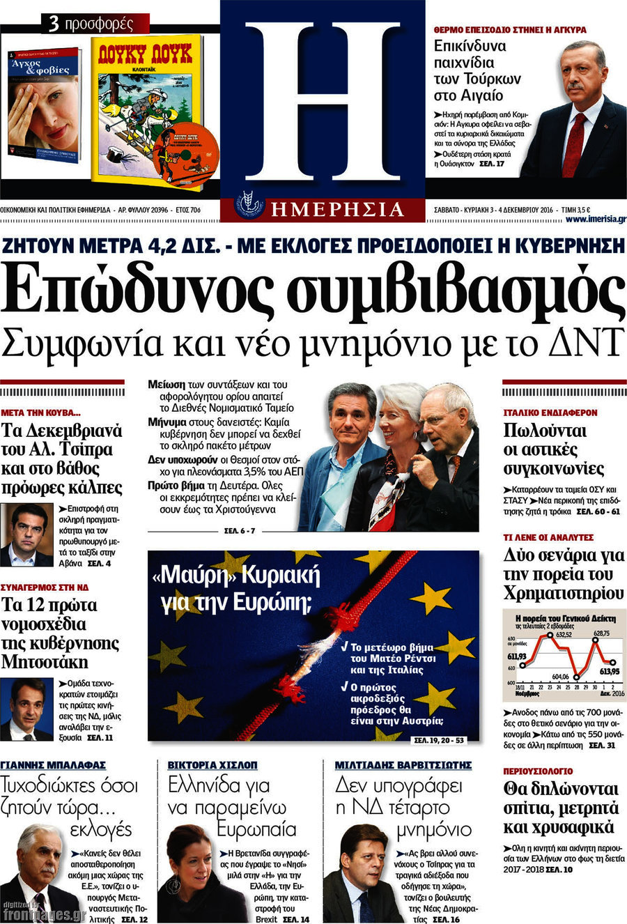 Ημερησία