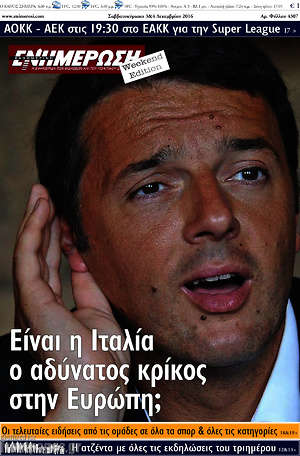 Πρωτοσέλιδο Ενημέρωση