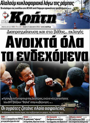 Πρωτοσέλιδο Νέα Κρήτη