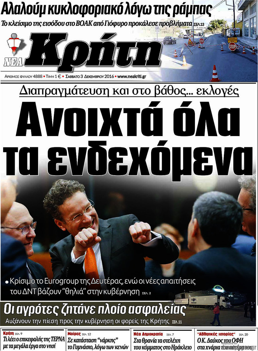 Νέα Κρήτη