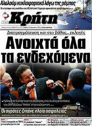 /Νέα Κρήτη