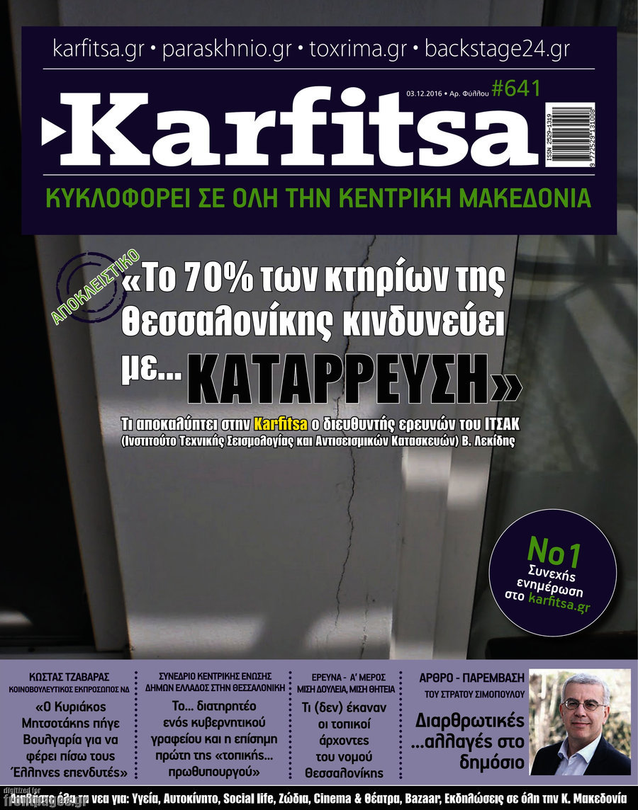 Karfitsa