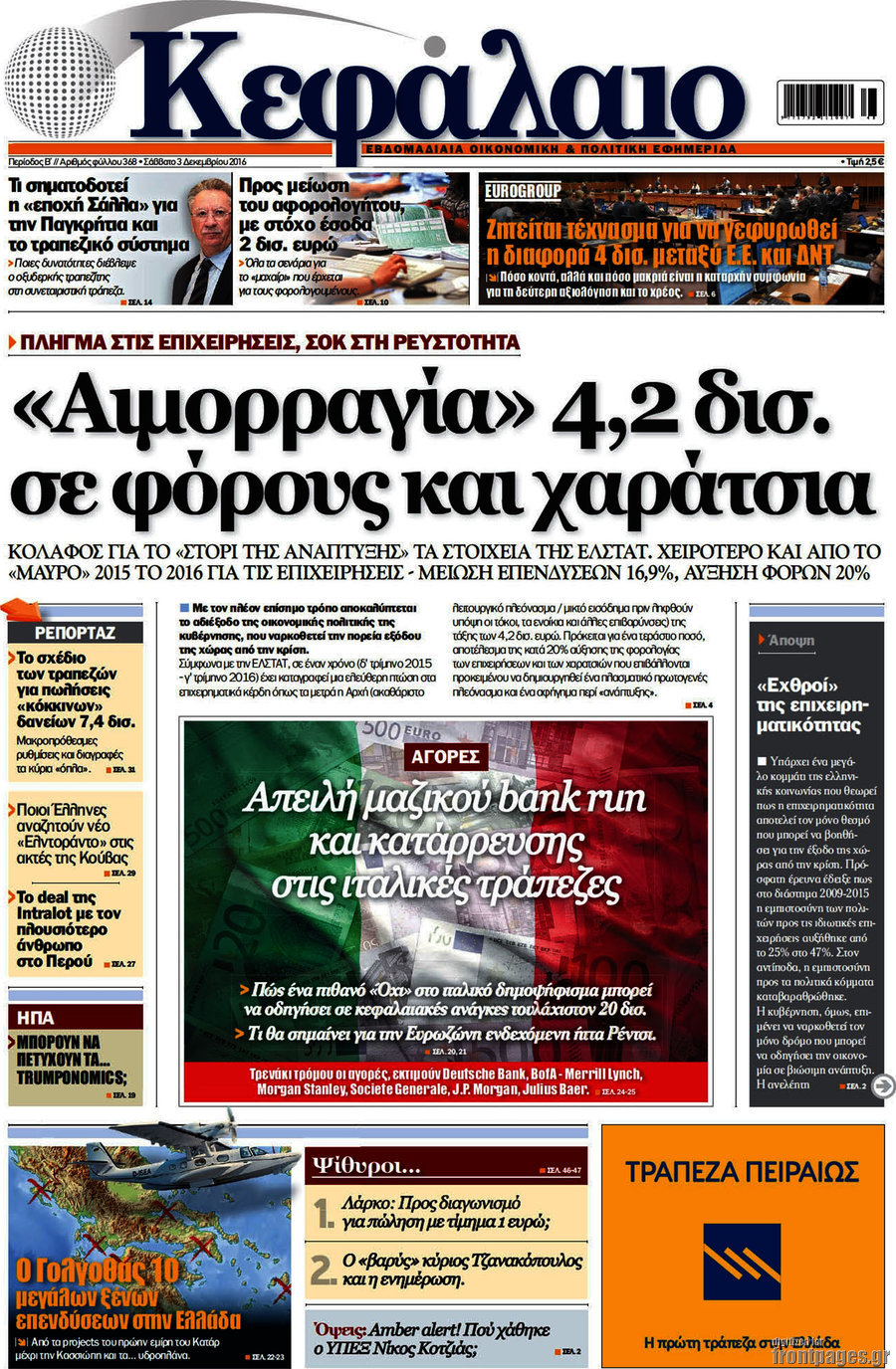 Κεφάλαιο