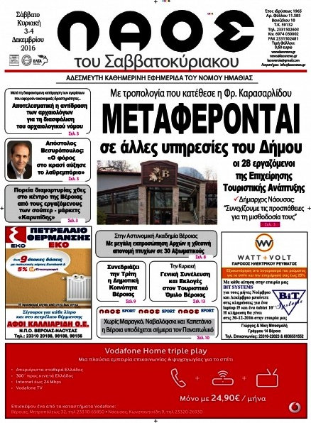 Λαός