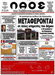 /Λαός