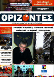 /Ορίζοντες