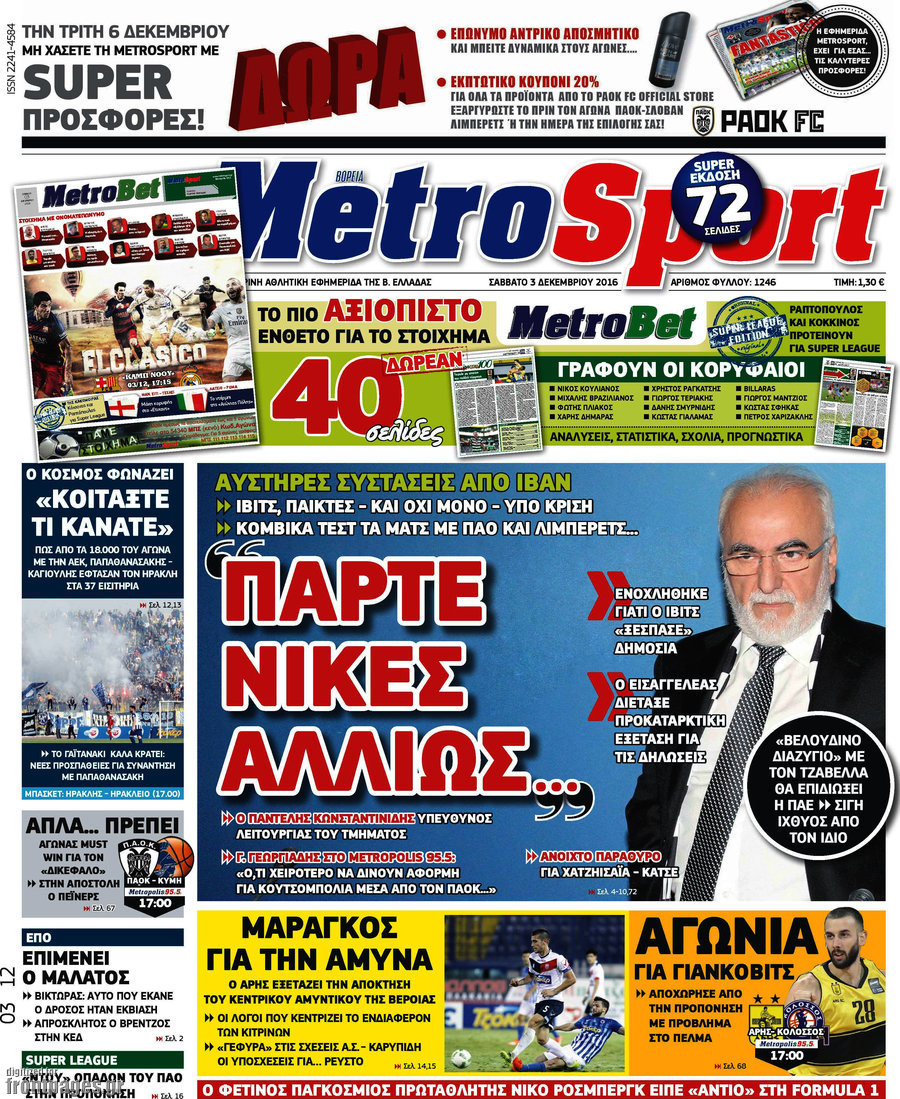 MetroSport