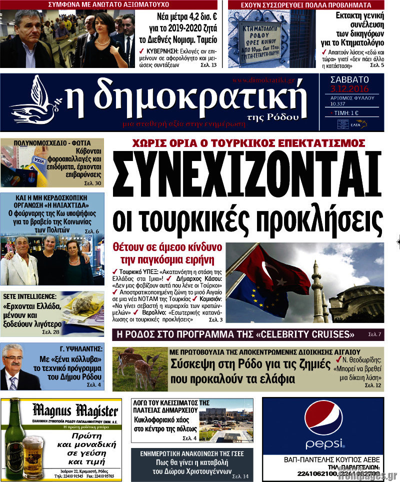 Δημοκρατική Ρόδου