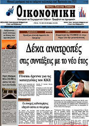 /Οικονομική