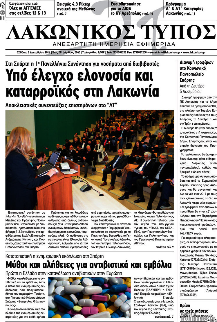 Λακωνικός Τύπος