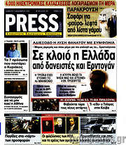 /Press Time