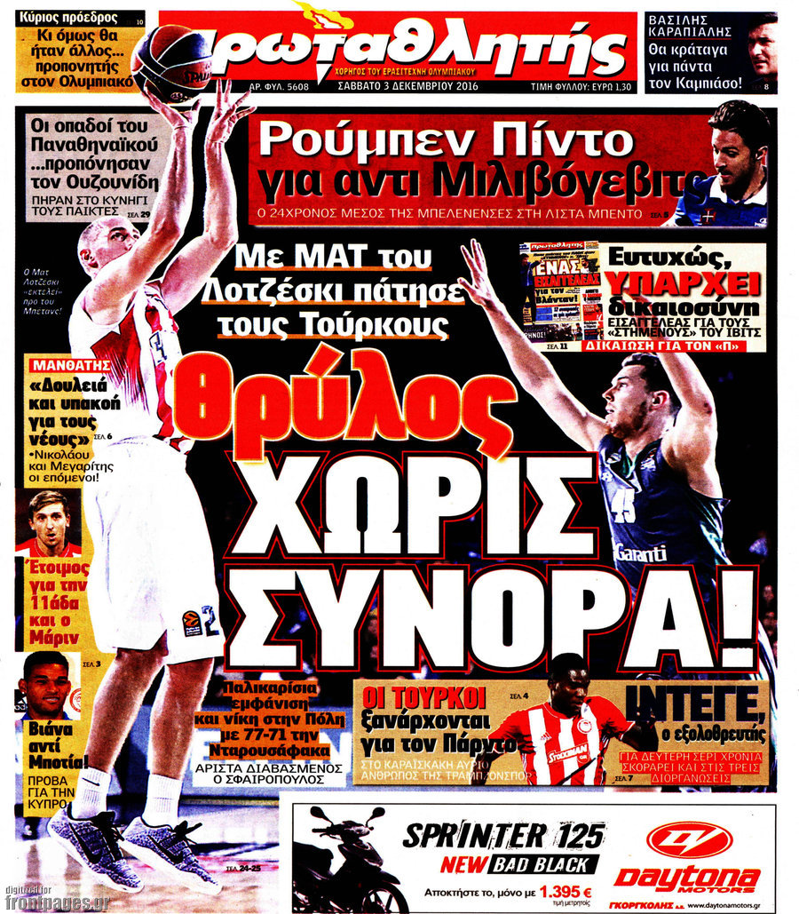 Πρωταθλητής