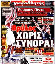 /Πρωταθλητής