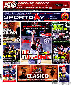 Πρωτοσέλιδο εφημερίδας Sport Day - protoselida