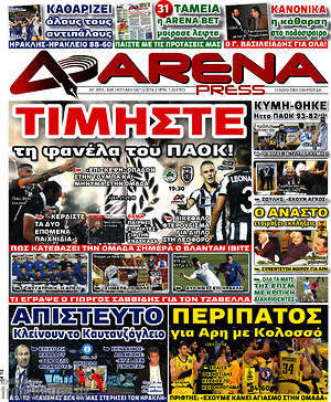 Πρωτοσέλιδο εφημερίδας Fair Play - protoselida