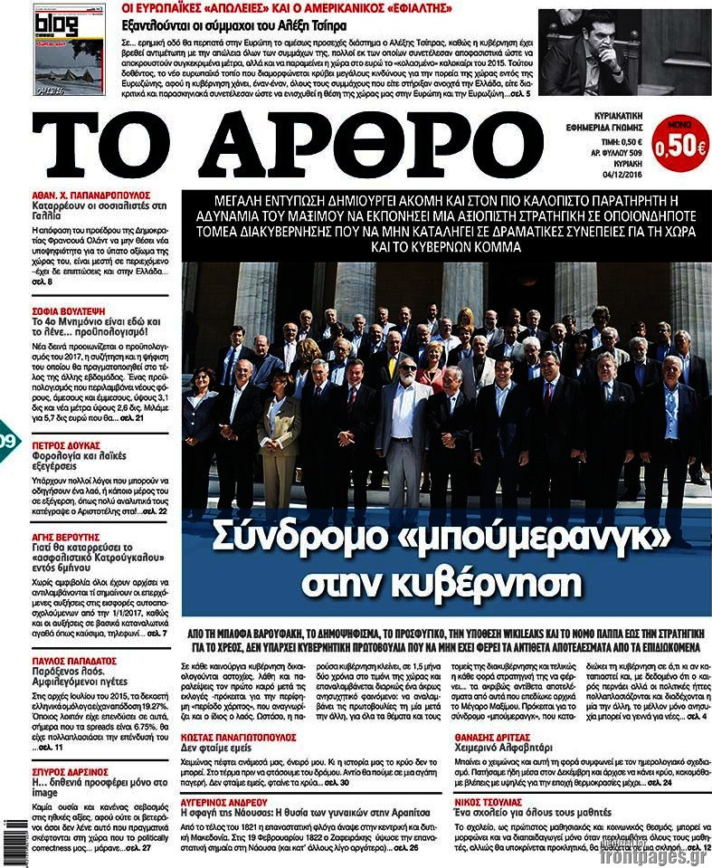 Άρθρο