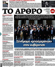 /Άρθρο