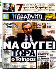 /Βραδυνή