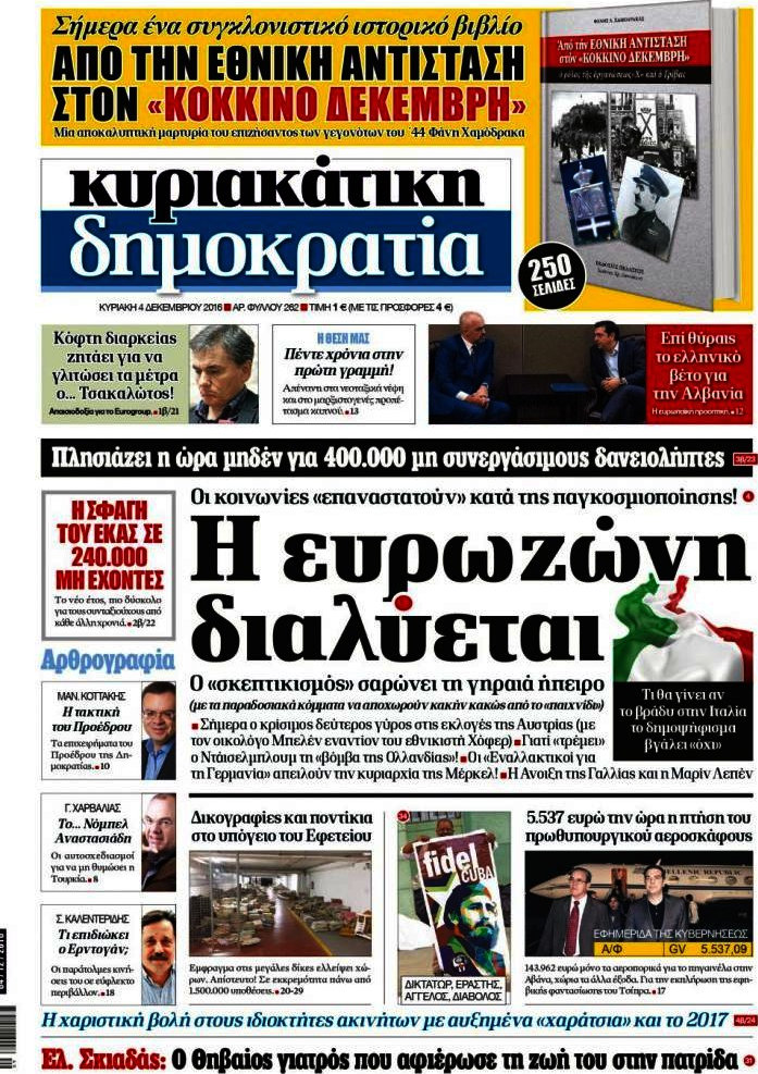 Δημοκρατία