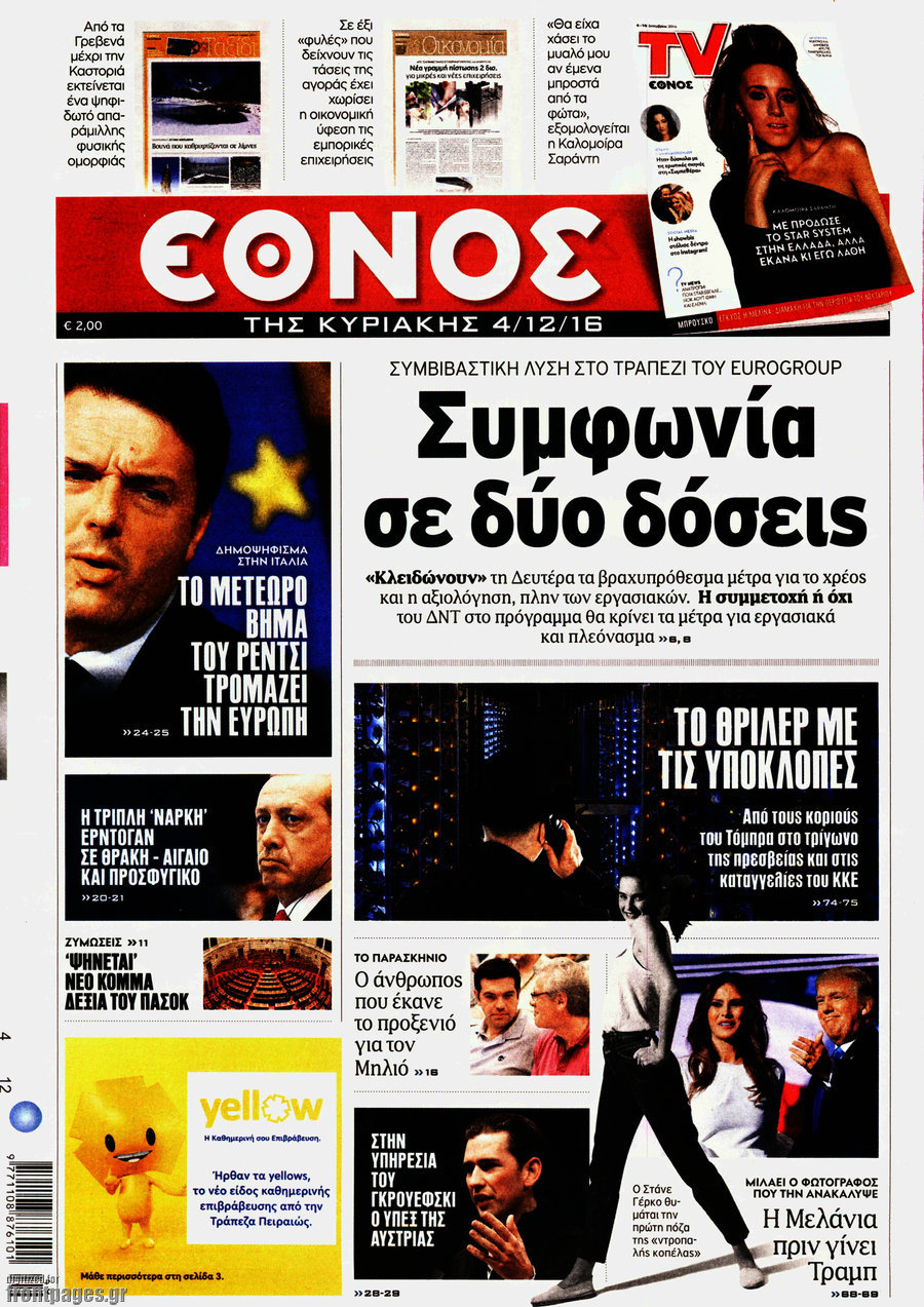 Έθνος