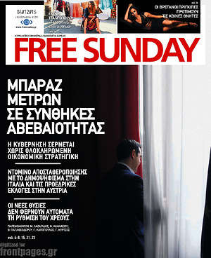 Πρωτοσέλιδο εφημερίδας Free Sunday - protoselida