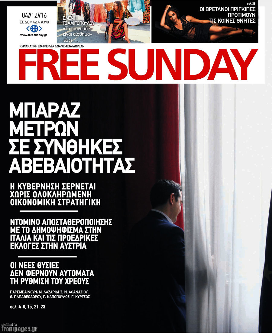 Free Sunday