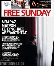 /Free Sunday