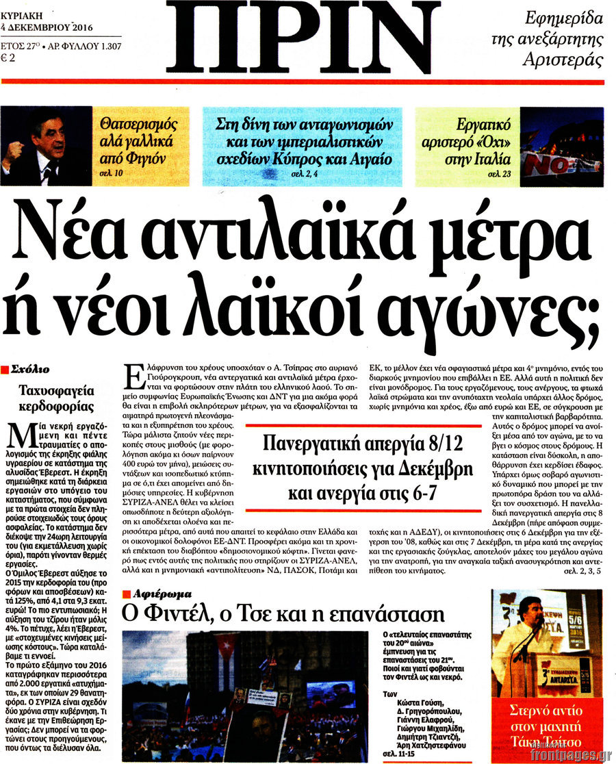 Πριν