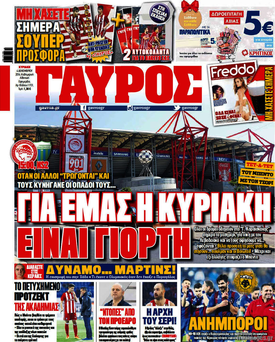 Γαύρος