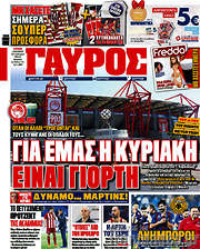 /Γαύρος