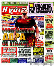 /Η Γάτα